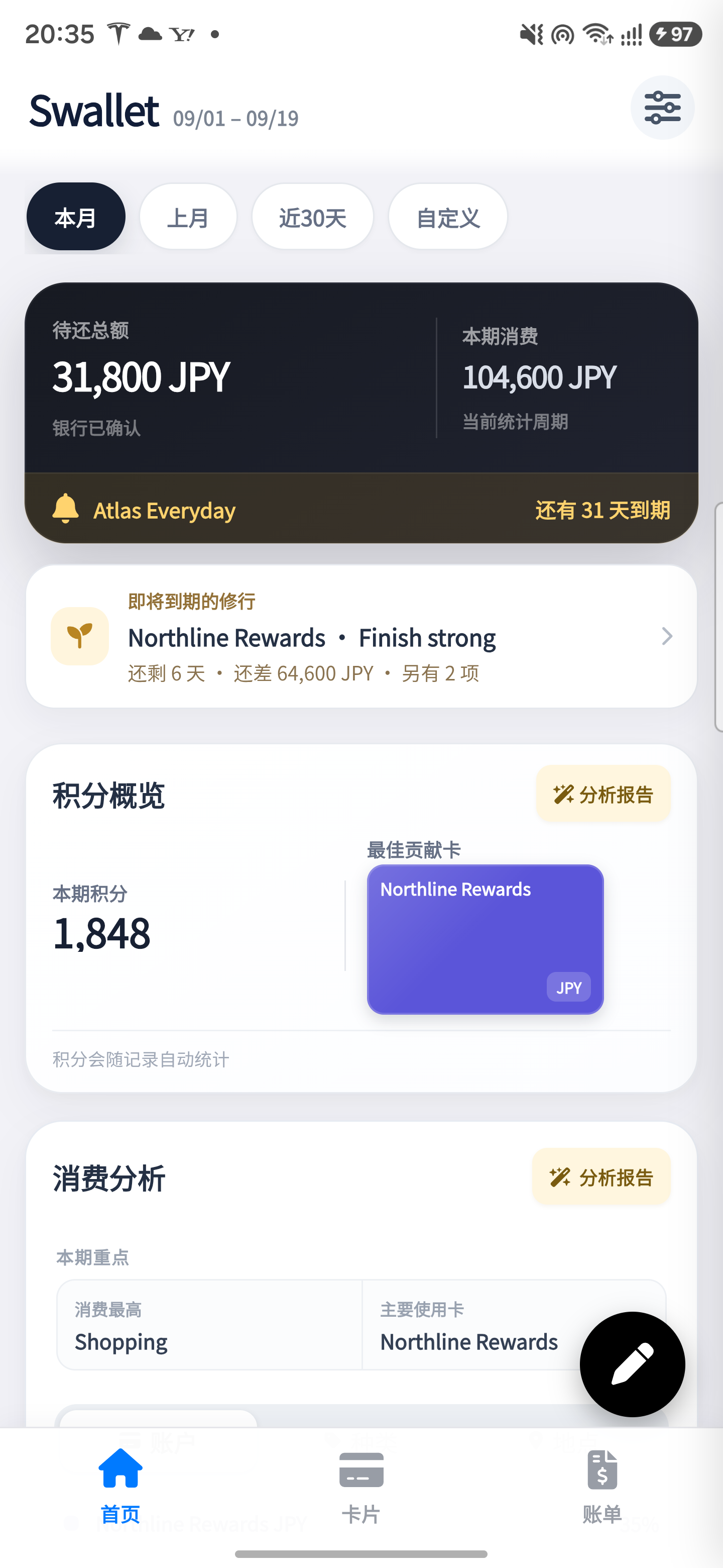 S.Wallet home overview